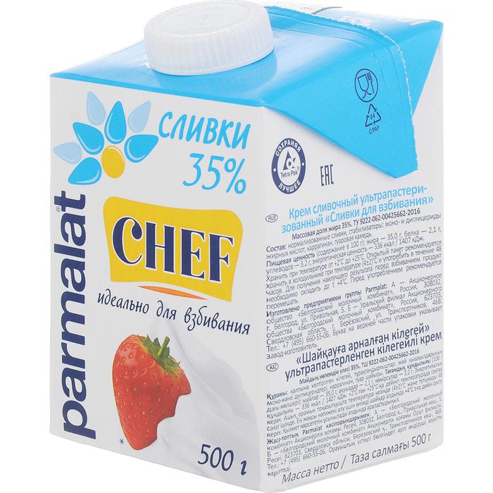 Сливки Parmalat Edge 35% 0,5л